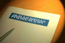 Armenian Government needs project-managers