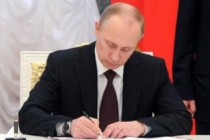 Putin signs into law ratification of agreement of Eurasian Economic Union