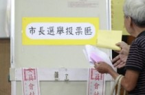 Taiwan holds biggest local elections