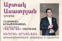 «Տաղարանը» կունենա հնագույն երաժշտության համերգ