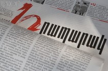 «Грапарак»: Офис партии «Альянс» в Гюмри забросали камнями