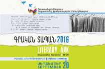 Մեկնարկում է «Գրական տապան 2016» փառատոնը
