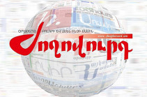 «Жоховурд»: Более 480 сотрудников Комитета госдоходов окажутся в статусе безработных