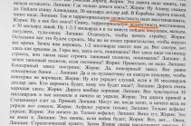 Азербайджанская генпрокуратура намерена восстановить «целКостность» своей страны