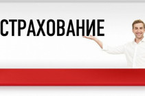 Российским банкам могут запретить навязывать заемщикам страхование жизни