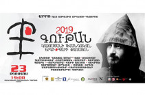 «Գութան» 2019-ը նվիրվում է Կոմիտաս Վարդապետի ծննդյան 150 ամյակին