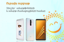 Happy Friday at VivaCell-MTS: discounts on smartphones, smart watches and accessories