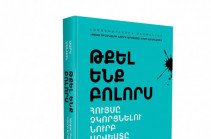 Newmag-ը հրատարակել է «Թքել ենք բոլորս. հույսը չկորցնելու նուրբ արվեստը» գիրքը