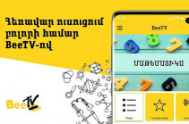 Beeline-ն աջակցում է Հայաստանում հեռավար ուսուցման զարգացմանը