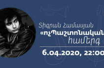 Տիգրան Համասյան. «ոչՊաշտոնական» համերգ (Տեսանյութ)