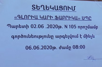 72 ժամով դադարեցվել է Վանաձորի «Գլորիա» ֆաբրիկայի գործունեությունը (Տեսանյութ)