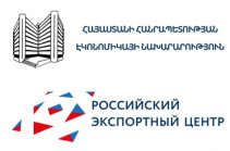 Հայ-ռուսական տնտեսական համագործակցության միջկառավարական հանձնաժողովի 20-րդ նիստը կանցկացվի Հայաստանում