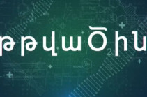 «թթվաԾին». դոկումենտալ ներկայացման պրեմիերա՝ Կարո Բալյանի ռեժիսուրայով և ճանաչված արտիստների մասնակցությամբ (Տեսանյութ)