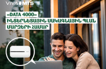 “Data 4000”: Internet tariff plan specially for the regions of Armenia