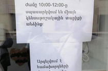 Ժամը 10:00-12:00-ն ընկած ժամանակահատվածում միայն տարեցներին սպասարկելու կանոնն այլևս չի գործում