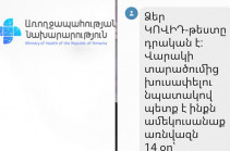 Գուցե ինչ-որ մեկը կատակել է. հեռախոսահամարը չի պատկանում նախարարության համակարգին. ԱՆ-ից արձագանքել են Քովիդի թեստ չհանձնած, բայց պատասխան ստացած փաստաբանին