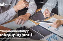 Ակբա բանկը պարտատոմսեր է տեղաբաշխում