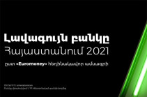 Ամերիաբանկն արժանացել է Euromoney ամսագրի 2021թ. գերազանցության մրցանակին՝ որպես տարվա լավագույն բանկը Հայաստանում