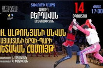 «Ֆրեսկո» արդի արվեստի և հոգևոր ֆիլմերի միջազգային փառատոնի մեկնարկն այս տարի կտրվի սահմանամերձ Բերդավանում