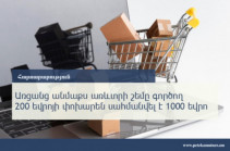 Առցանց անմաքս առևտրի շեմը գործող 200 եվրոյի փոխարեն սահմանվել է 1000 եվրո