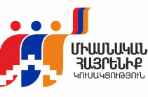 ԵԽ-ն չի կարող միջնորդական հավասարակշռություն պահել Հայաստանի և Ադրբեջանի միջև. առանց ՌԴ միջնորդության` անհեռանկար է և անպտուղ ԼՂ հակամարտության կարգավորումը. «Միասնական հայրենիք»