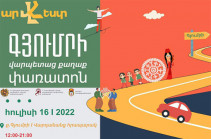 «Գյումրի. վարպետաց քաղաք». Գյումրիում կանցկացվի արհեստների փառատոն