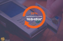 10% հետվճարի ծրագրի շրջանակում օգոստոս ամսին անկանխիկ գործարքներ է կատարել շուրջ 27,000 քաղաքացի