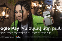 Google Pay-ը և Google Wallet-ը հասանելի են Ամերիաբանկի հաճախորդների համար