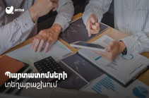 Ակբա բանկը պարտատոմսեր է տեղաբաշխելու