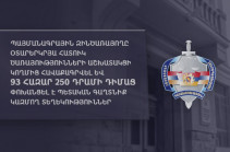 Պայմանագրային զինծառայողը օտարերկրյա հատուկ ծառայություններին 93 250 դրամի դիմաց փոխանցել է պետական գաղտնիք կազմող տեղեկություններ