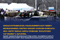 «Эко активисты» не могли попасть на Лачинский коридор без специального разрешения властей Азербайджана.  Фонд проанализировал новые факты