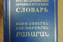 ԱՊՀ երկրներում ռուսերենը պետք է դառնա երկրորդ լեզու․ Աբաև