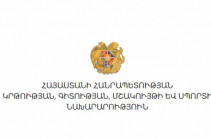 4,2 միլիարդ դրամ՝ գիտական կենտրոնները ժամանակակից սարքերով վերազինելու համար