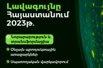 Ամերիաբանկը հաղթող է ճանաչվել «Global Finance» ամսագրի «Աշխարհի լավագույն թվային բանկ» մրցանակաբաշխության 3 անվանակարգում