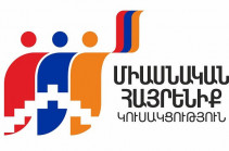 «Միասնական հայրենիքը» Արցախի նախագահից պահանջում է հանրության սեփականությունը դարձնել ապագա նախագահի թեկնածության շուրջ պայմանավորվածությունը․Հայտարարություն