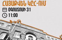 Օգոստոսի 31-ին «ՀայաՔվեն» ստորագրությունները կհանձնի ԿԸՀ