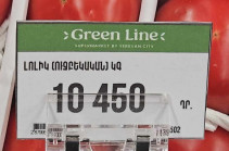 «Երևան Սիթի»-ում 1 կգ ուզբեկական լոլիկը 10 հազար 450 դրամ է