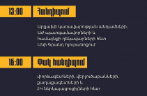 «Տավուշը հանուն հայրենիքի» շարժումը ներկայացնում է մայիսի 21-ին կայանալիք հանդիպումների ժամանակացույցը