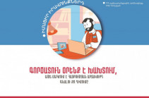 Գործատուն օրենք է խախտում, եթե մերժում է հայրության արձակուրդ մեկնելու աշխատակցի դիմումը. ԱԱՏՄ