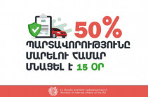 Եվս 15 օր՝ 50 տոկոս բոնուսային բաղադրիչից օգտվելու համար. ՆԳՆ-ն հաղորդագրություն է տարածել