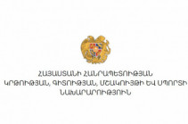 Նախագիծ. առաջարկվում է ուսման վարձի փոխհատուցում տրամադրել աշխարհի հեղինակավոր բուհերում սովորող ՀՀ քաղաքացիներին