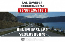 В Армении есть закрытые автодороги