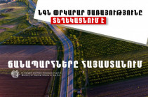 Մ-6 ավտոճանապարհից Դսեղ գյուղ տանող ճանապարհահատվածը փակ է