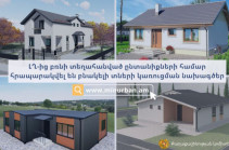 Опубликованы примерные проекты строительства жилых домов для семей, вынужденно переселенных из Нагорного Карабаха