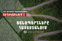 Автодороги в Армении проходимы