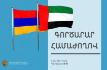 В Абу-Даби пройдет бизнес-форум Армения-ОАЭ