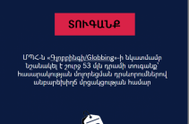 ՄՊՀ-ն «Գլոբբինգի»-ի նկատմամբ նշանակել է շուրջ 53 մլն դրամի տուգանք՝ հասարակության մոլորեցման դրսևորումներով անբարեխիղճ մրցակցության համար