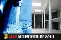 Շուրջօրյա խմելու ջուր՝ «Արմավիր» ՔԿՀ-ում. խնդիրը լուծված է