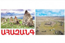 Քարահունջը ներկայացվում է իբրև Ադրբեջանի «պատմական տարածքում» գտնվող հուշարձան․ Ահազանգ