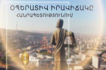 Մեկ օրում hայտնաբերվել է 4 հետախուզվող. ՆԳՆ